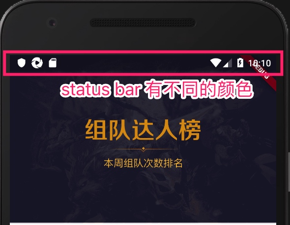 Android 上 status bar 有不同背景色 -w295